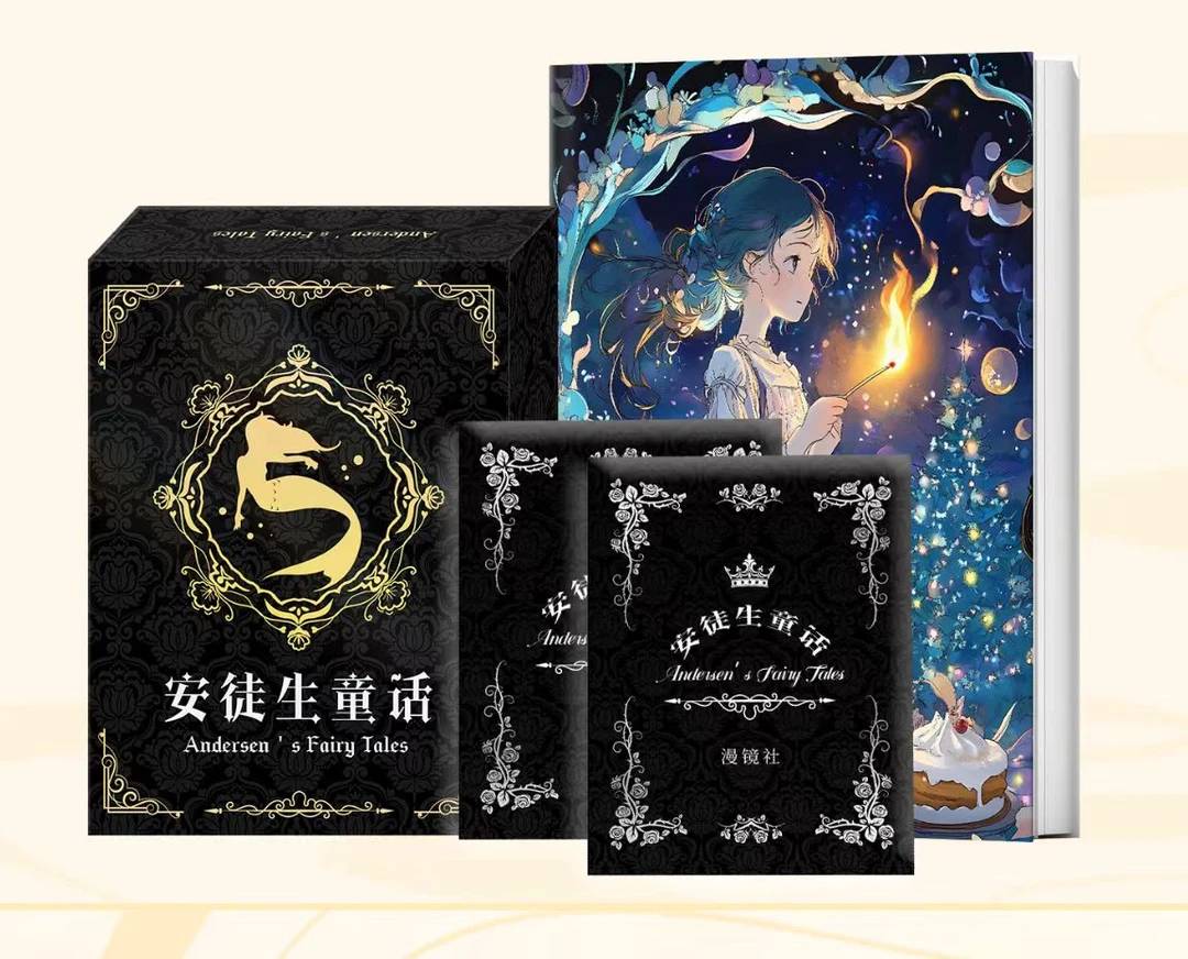 【妹】《安徒生童话》收藏级A6色纸 盲盒卡牌收藏 默认代拆