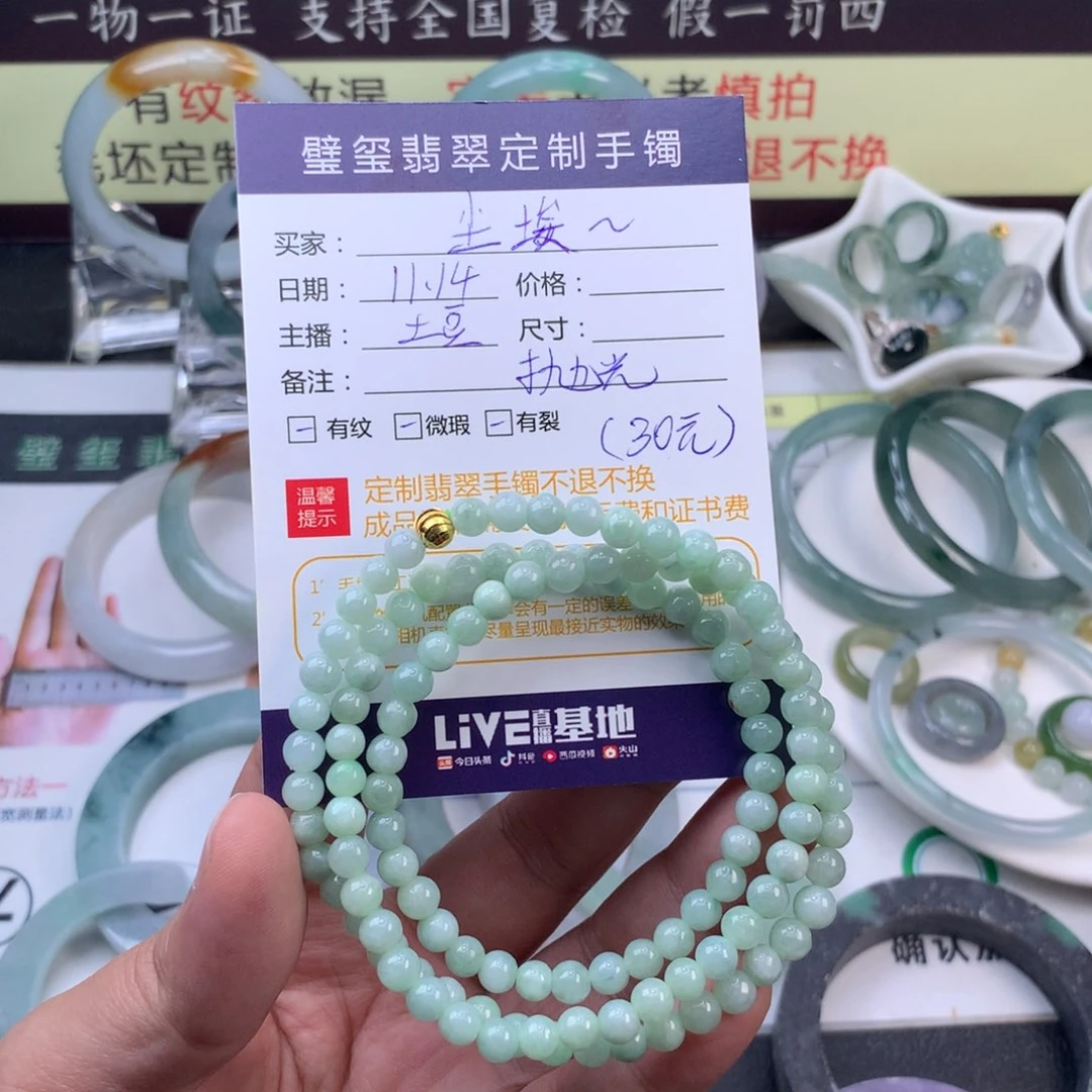 【闪购商品】未镶嵌定制翡翠尘****花抛光