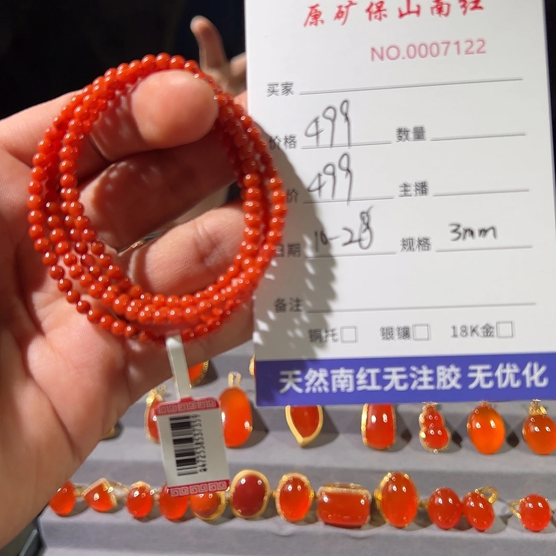 南红玛瑙未镶嵌手链