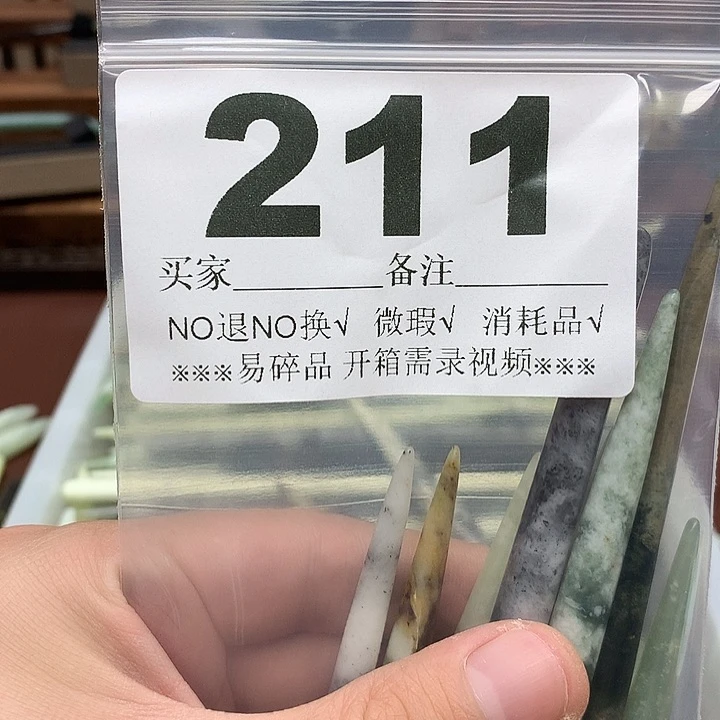 蛇纹石玉合金发饰上**雪