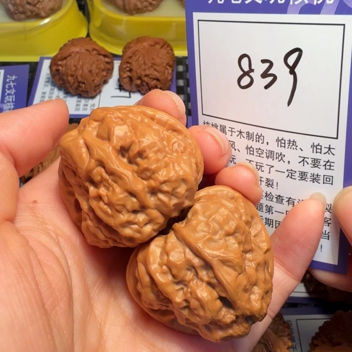 文玩核桃把件839蛤蟆头38