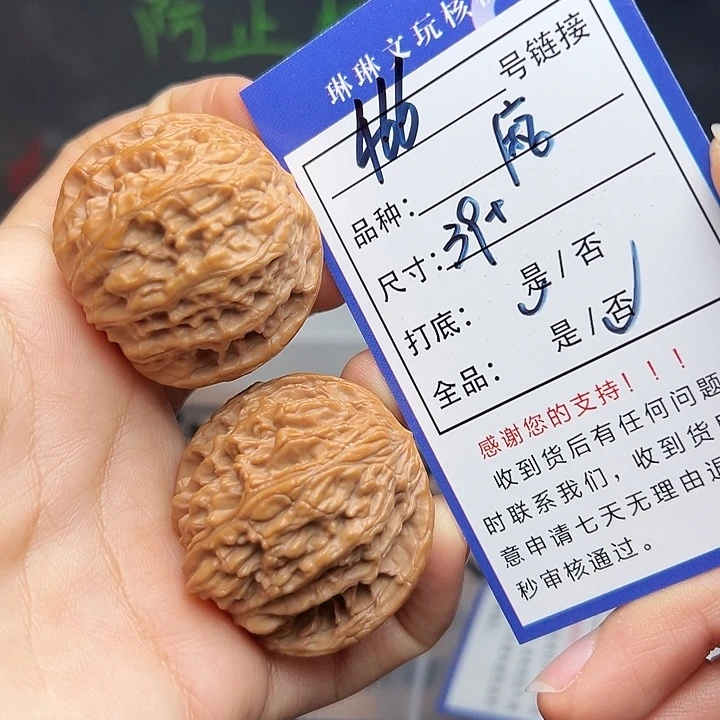 文玩核桃吊坠核桃466