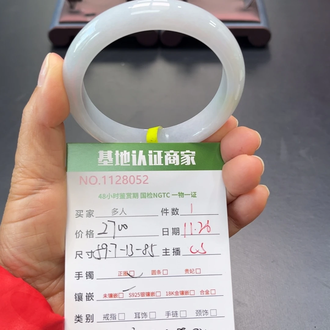 未镶嵌手镯翡翠多人