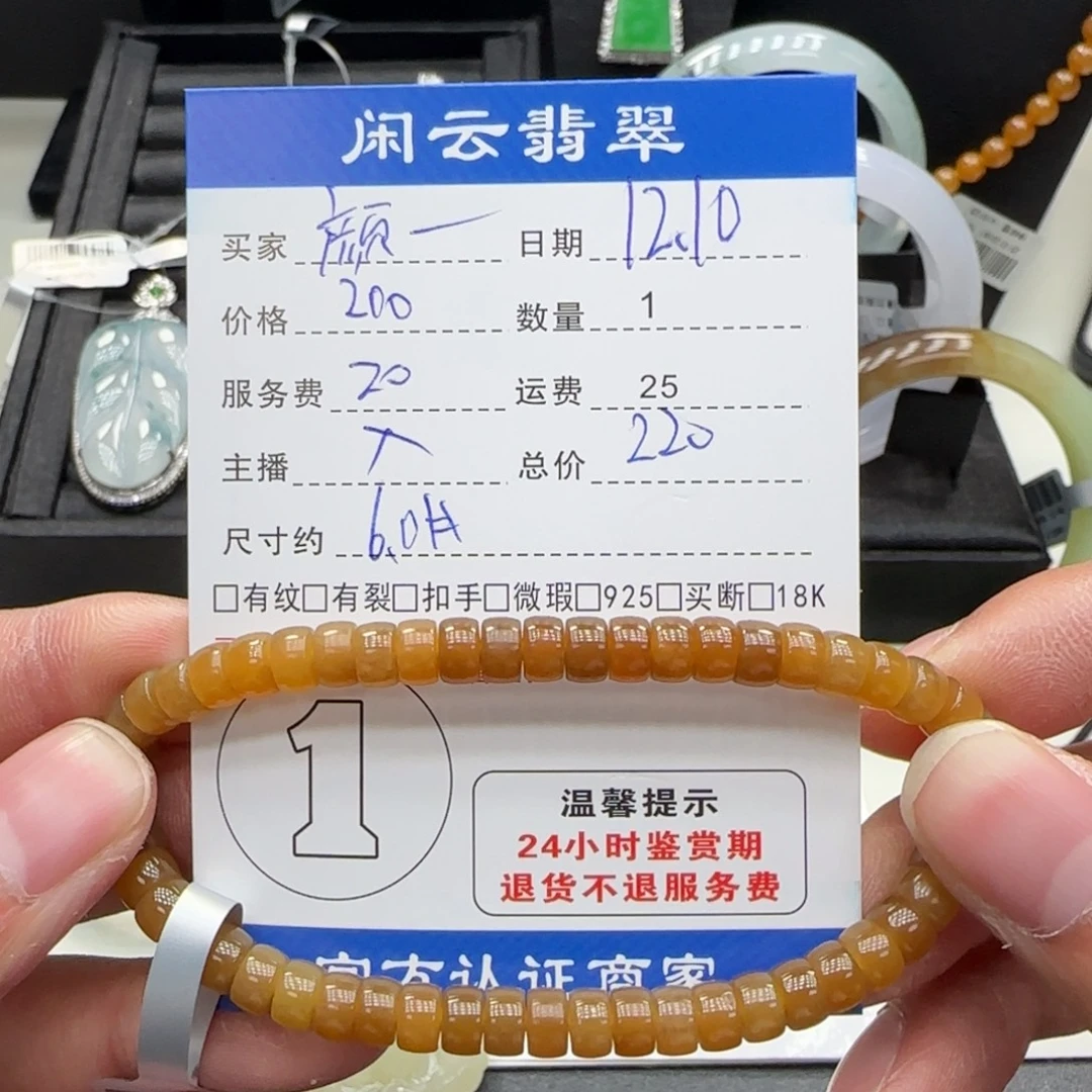 颜***丽和田玉未镶嵌手串