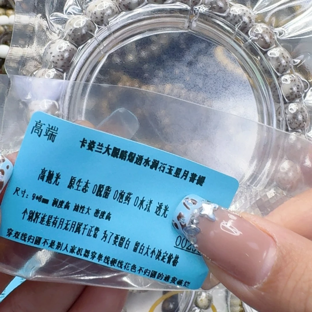 星月菩提手串53高端卡姿兰大眼睛星月菩提98桶单圈
