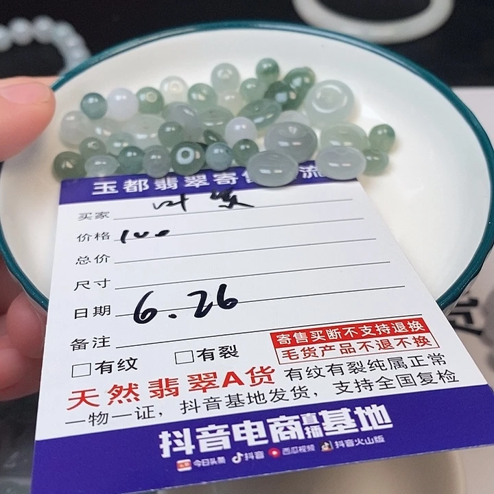 翡翠挂件未镶嵌叶*