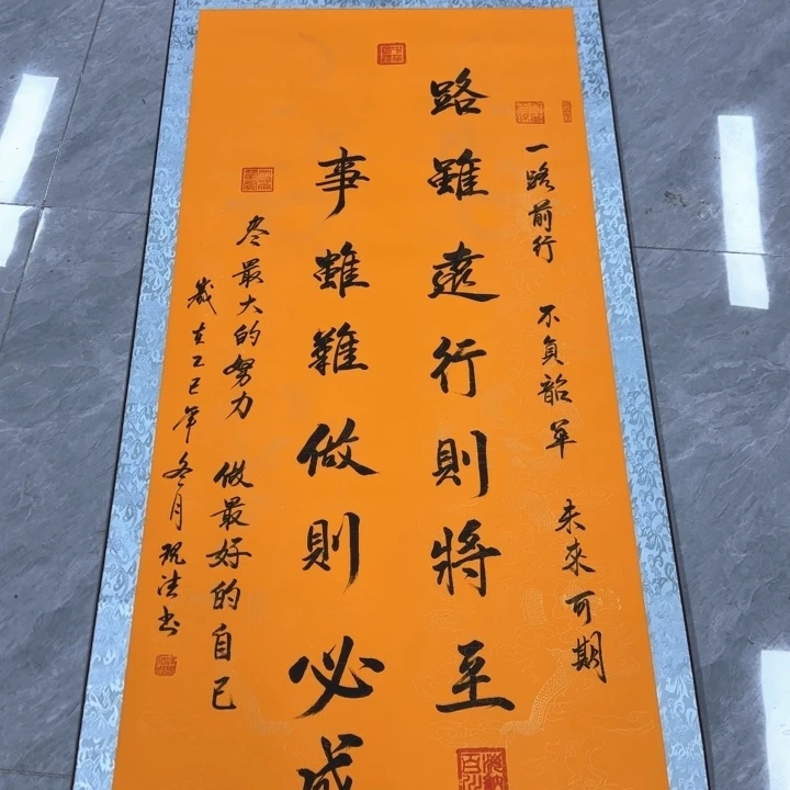 书法陈现法书法路虽远