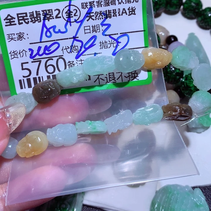 定制翡翠未镶嵌A****?tui j j j h f