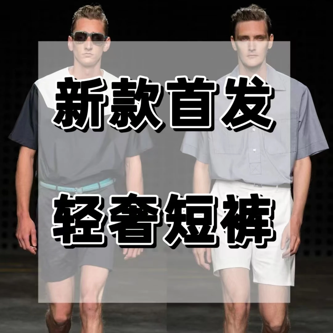 2025欧洲站春夏新款高品质男士短裤时尚百搭五分裤-DK1802