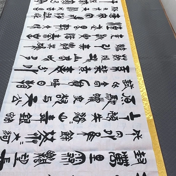 书法刘木森北国风光