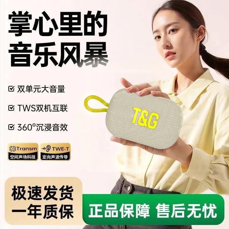 2025新款柏林之声迷你蓝牙音箱便携户外跑步音响插卡U盘收音机