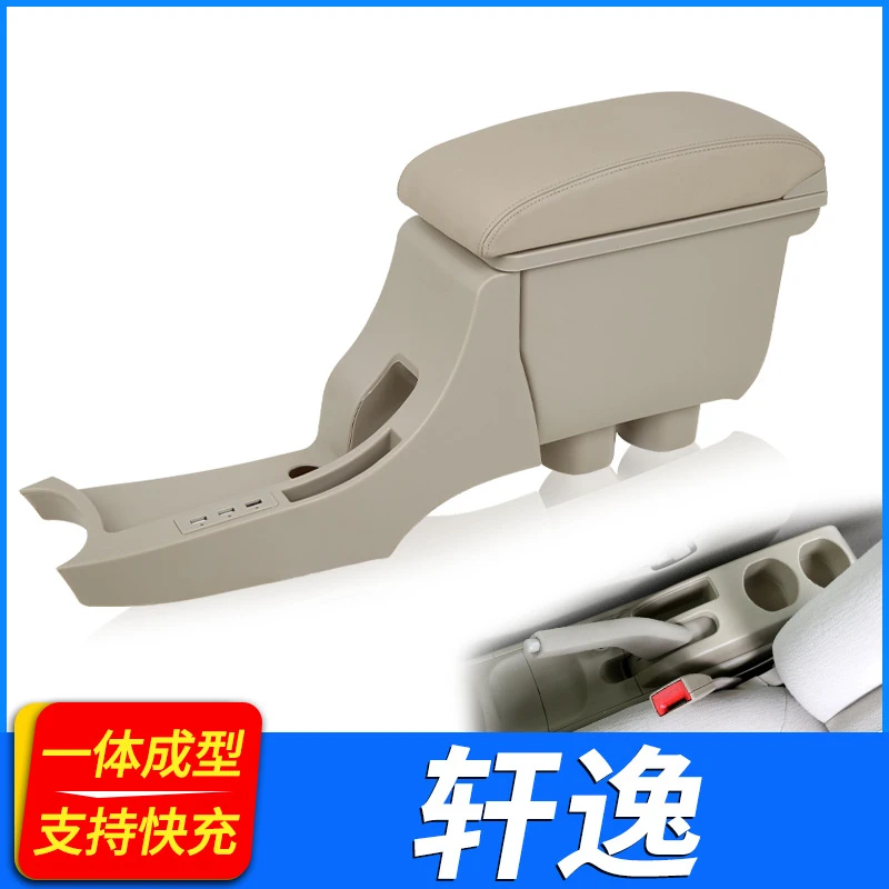 专用于日产经典轩逸扶手箱原装改装手扶箱中央配件加长原厂储物盒