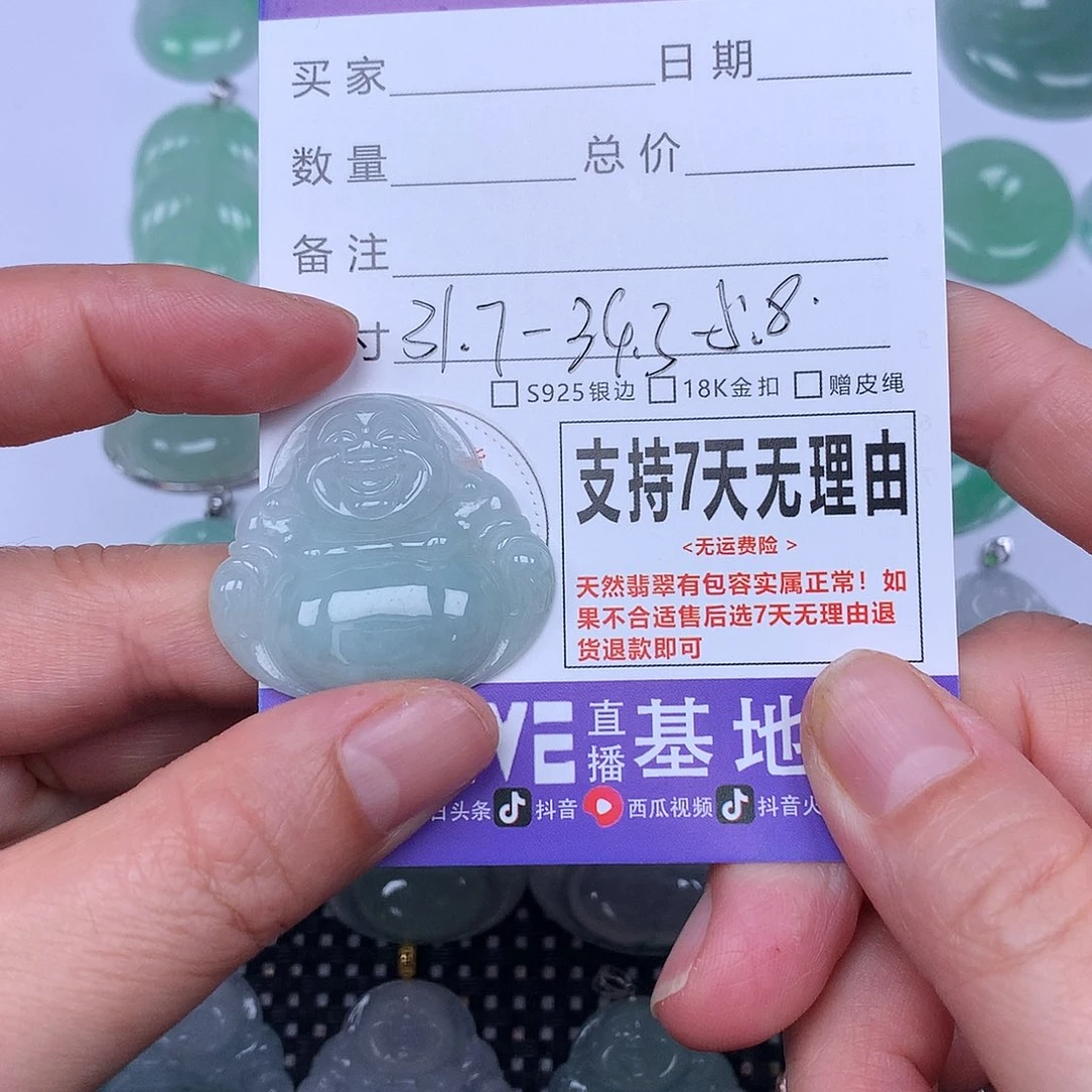 翡翠未镶嵌颈饰天然