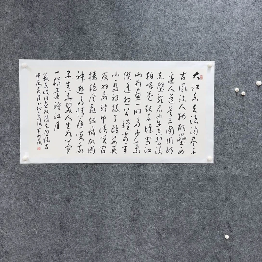 书法书法作品ZSY老师