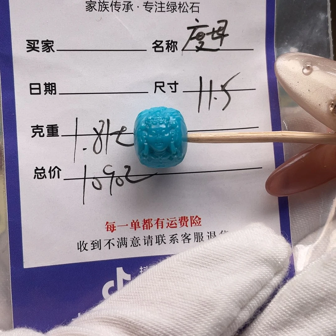 绿松石未镶嵌配饰