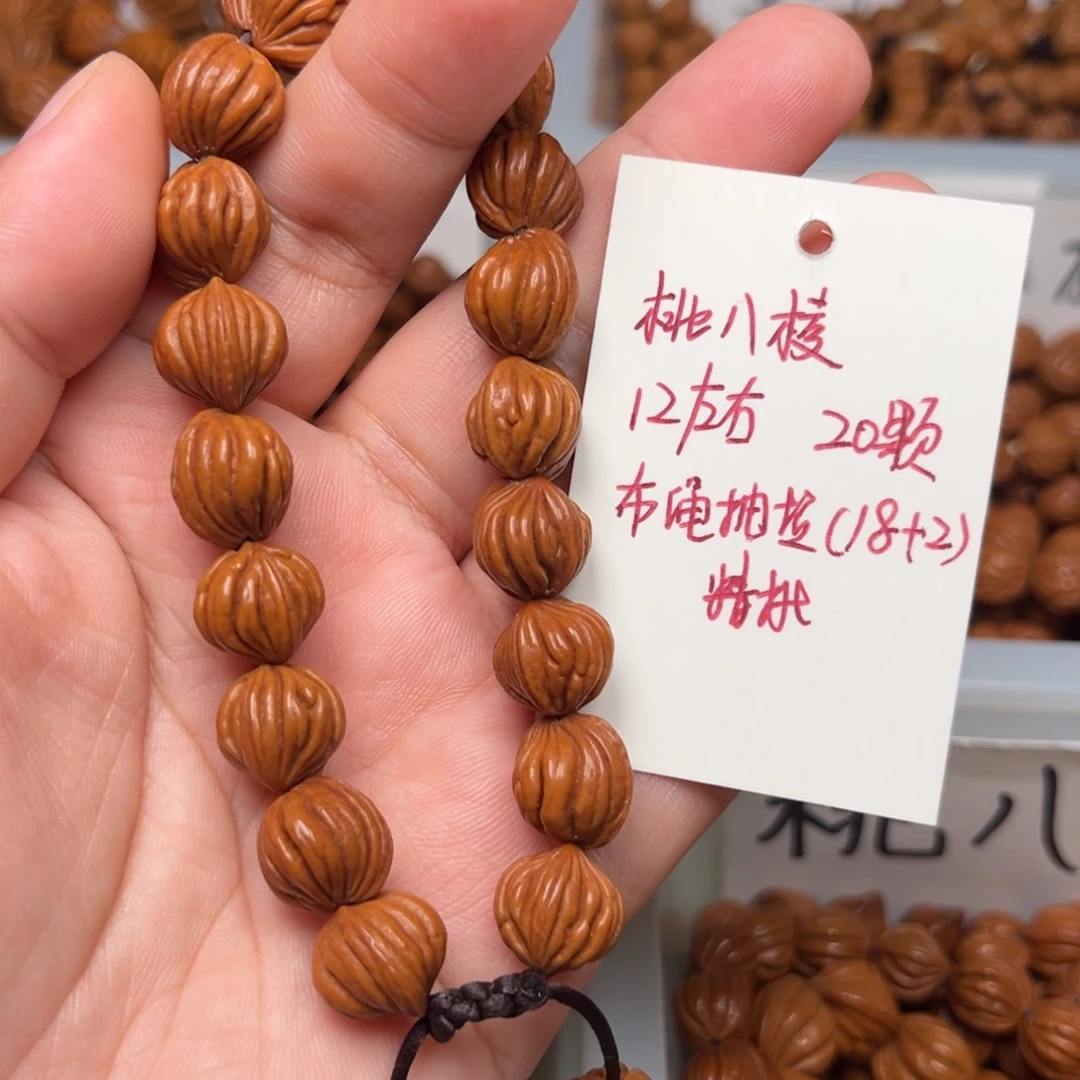 桃核把件12左右桃八棱手串