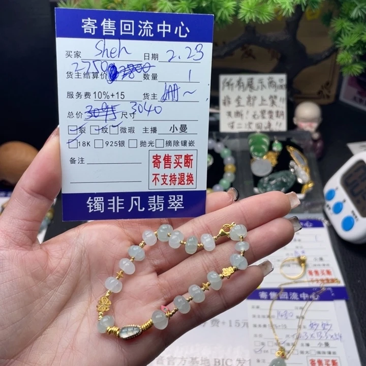 翡翠手链18K金镶嵌S**h2368889888