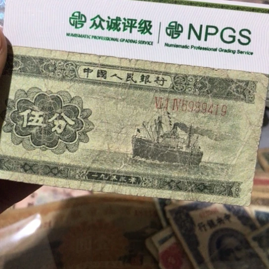 胡*1张退市旧票福利品5989419