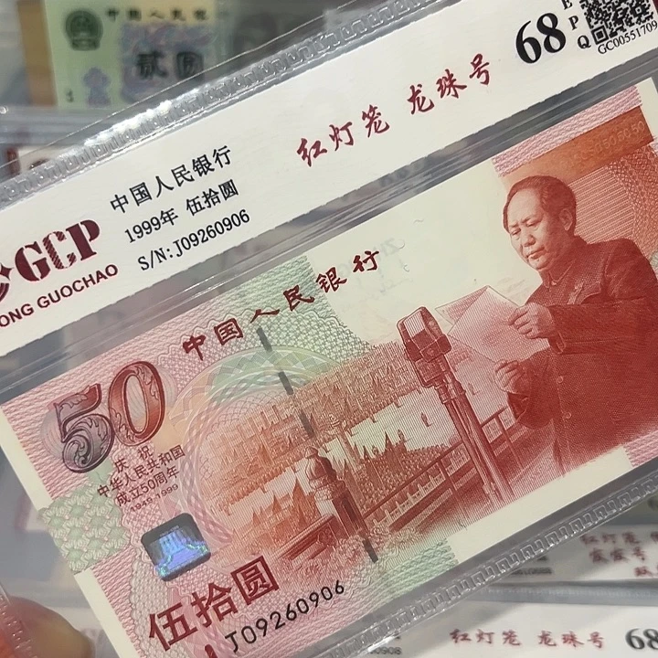 红灯笼龙珠号09260906