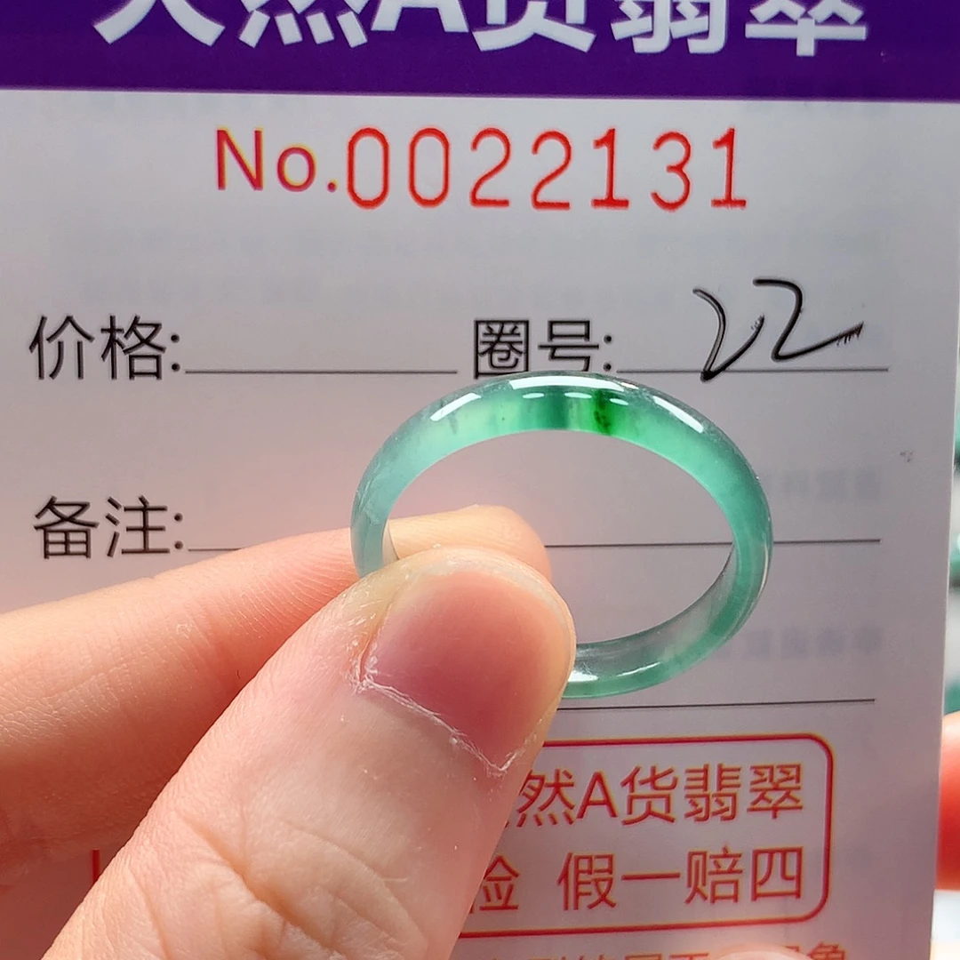 翡翠未镶嵌戒指戒指