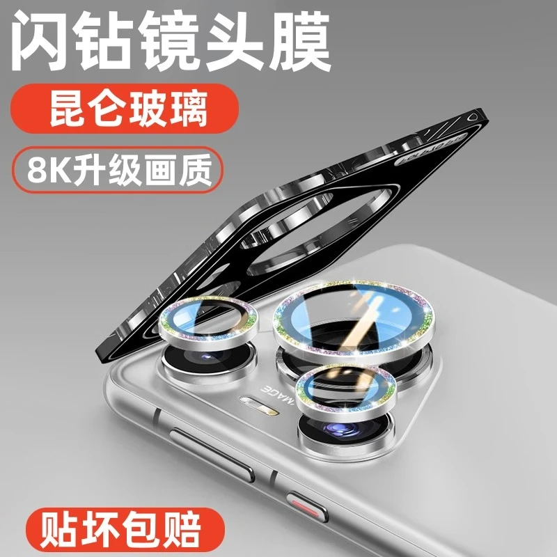 适用华为pura70镜头膜闪粉防刮p70pro后置摄像头保护贴AR增透秒贴