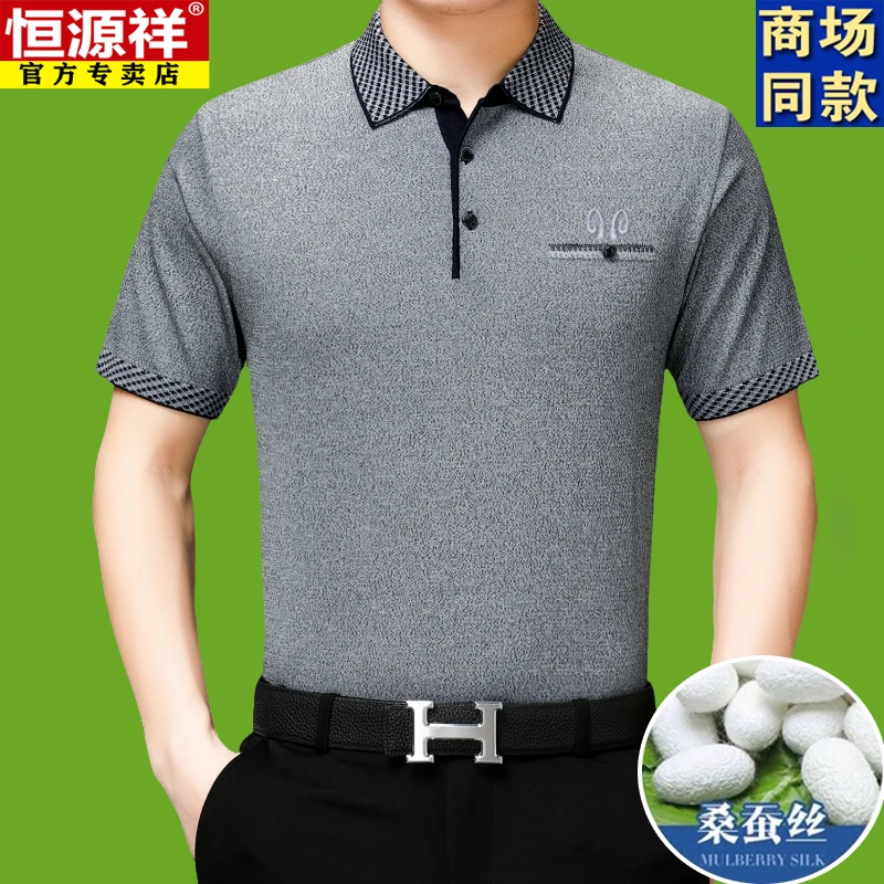恒源祥桑蚕丝短袖t恤衫男夏季宽松翻领针织体恤衫中老年休闲上衣