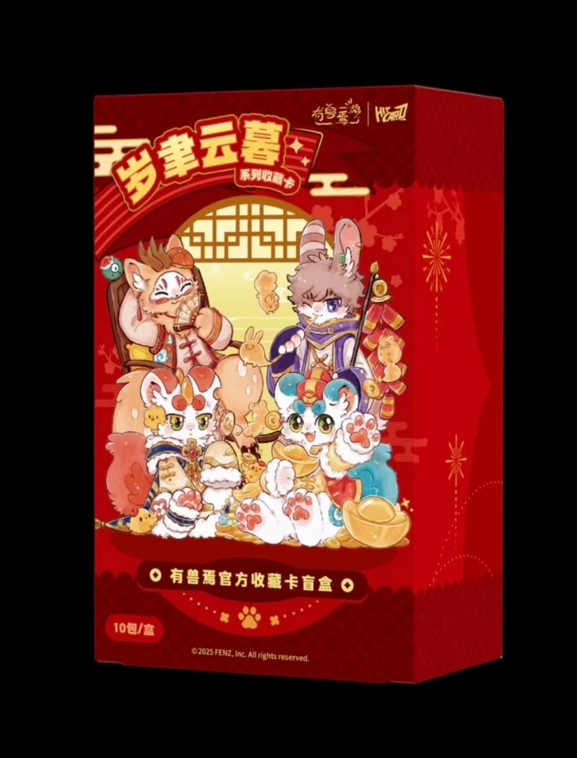 【有兽焉-pk】hitcard有兽焉卡牌盲盒合集（代拆）