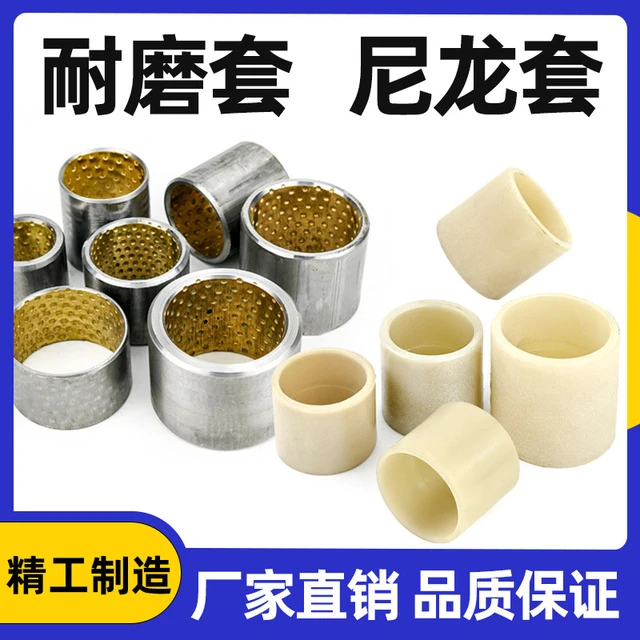 装载机铲车配件销套销轴耐磨铜套复合套销子钢套焊接套尼龙套衬套