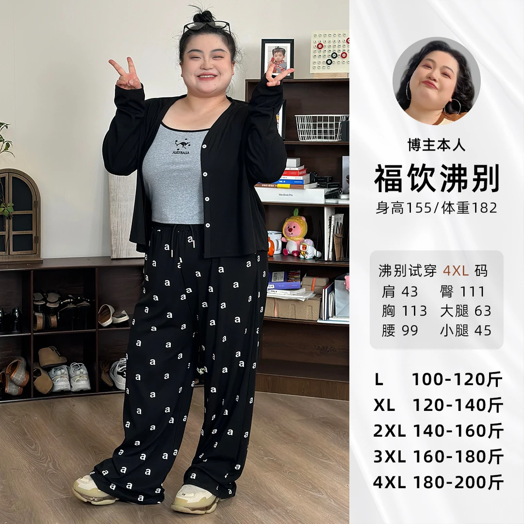 【福饮沸別】大码显瘦百搭宽松吊带开衫长裤三件套9097/9098/9099