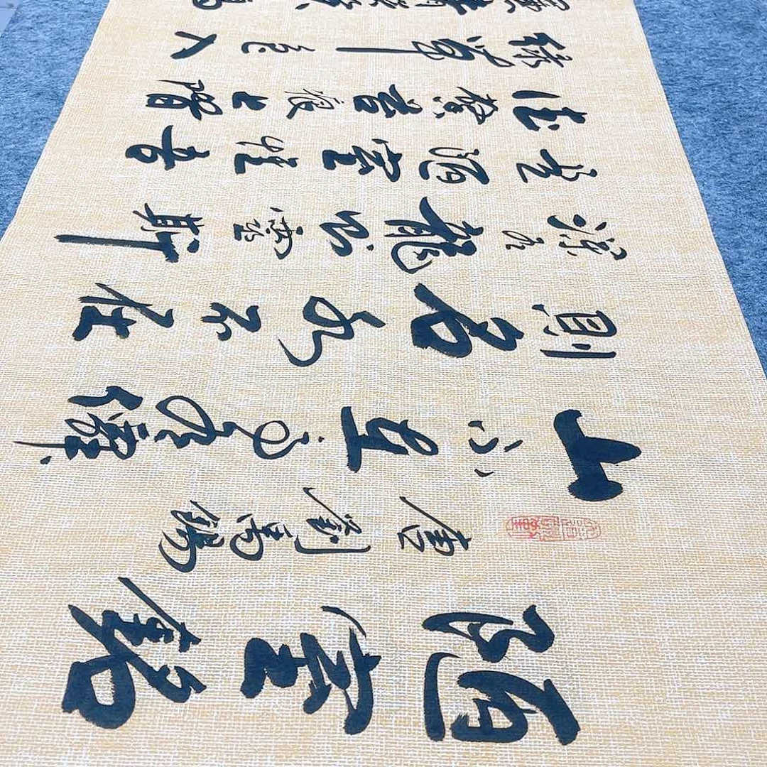 书法陋室铭行草书李保军老师手写