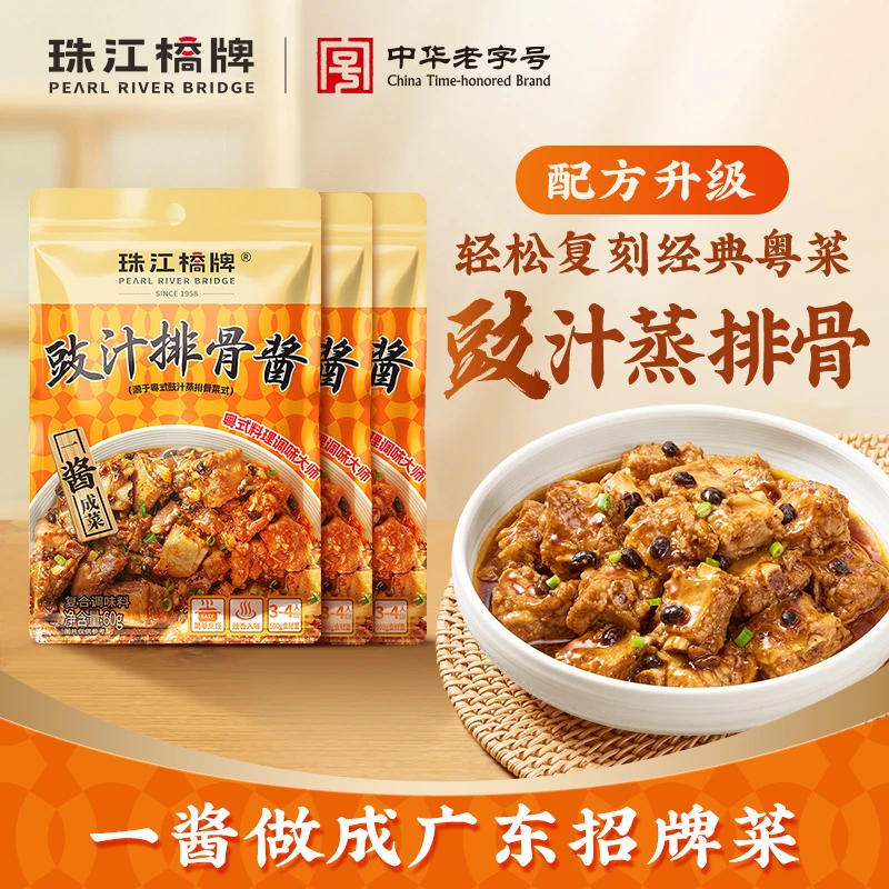 珠江桥牌豉汁排骨酱60g广式正宗豉汁排骨凤爪豆豉酱汁酱料调料酱