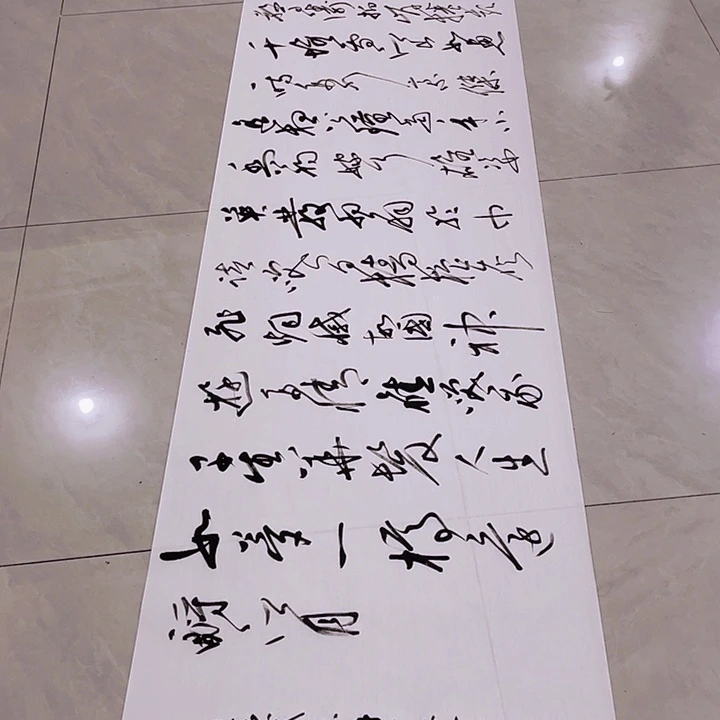 书法尤老师书法作品赤壁