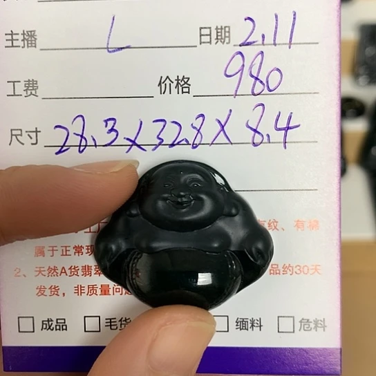 翡翠吊坠(不含链)未镶嵌