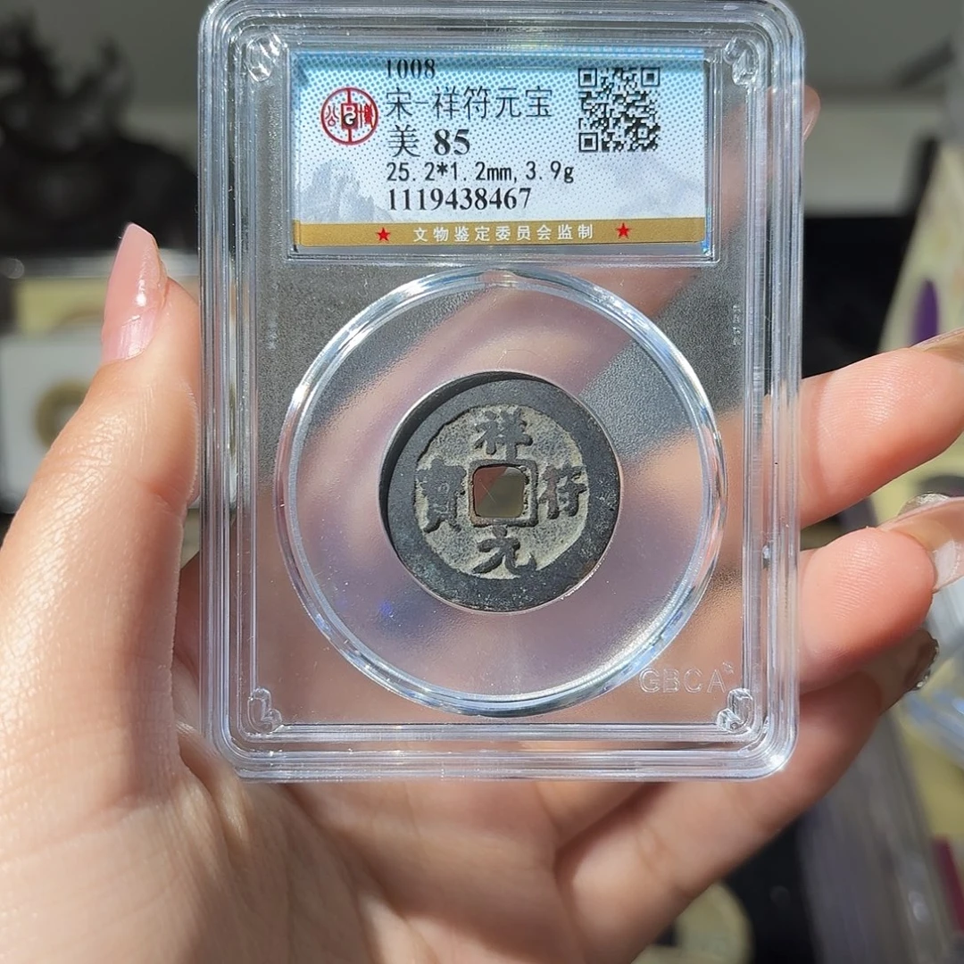 铜小莲精选，祥福元宝随机发