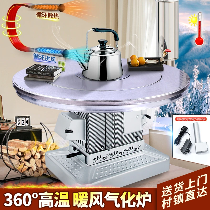 (不锈钢)特厚无烟循环燃烧暖风气化炉烤火取暖炉灶柴火炉多功能