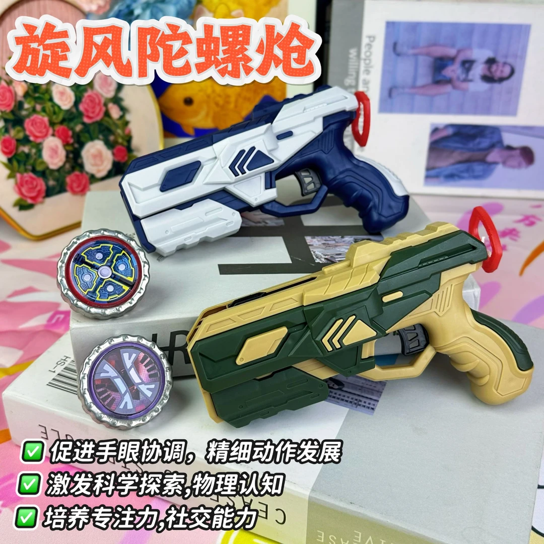 儿童旋风陀螺腔合金陀螺腔发射器对战亲子互动玩具男孩生日礼物