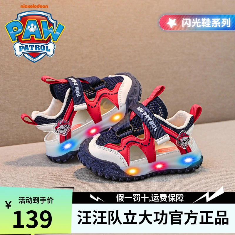 汪汪儿童凉鞋包头新款闪光亮灯透气宝宝鞋夏季高街鞋子3-6岁宝宝