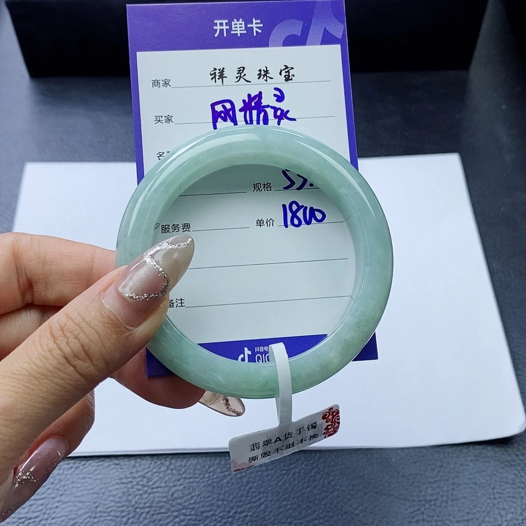 翡翠手镯未镶嵌网*灵53.2圈口