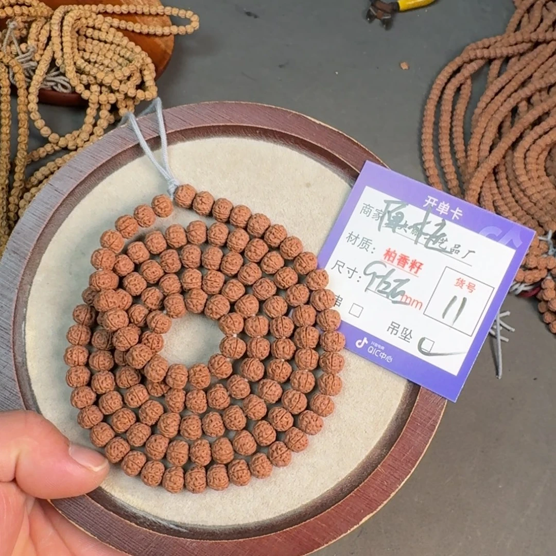 吊坠金刚菩提【11】