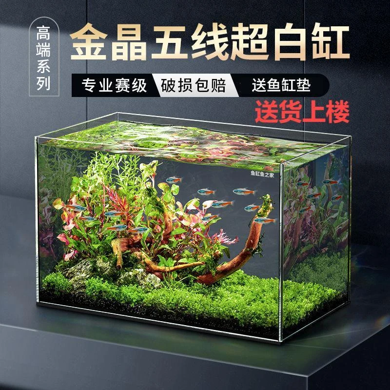 90五线超白鱼缸玻璃桌面客厅生态斗鱼金鱼乌龟缸专业造景水草缸