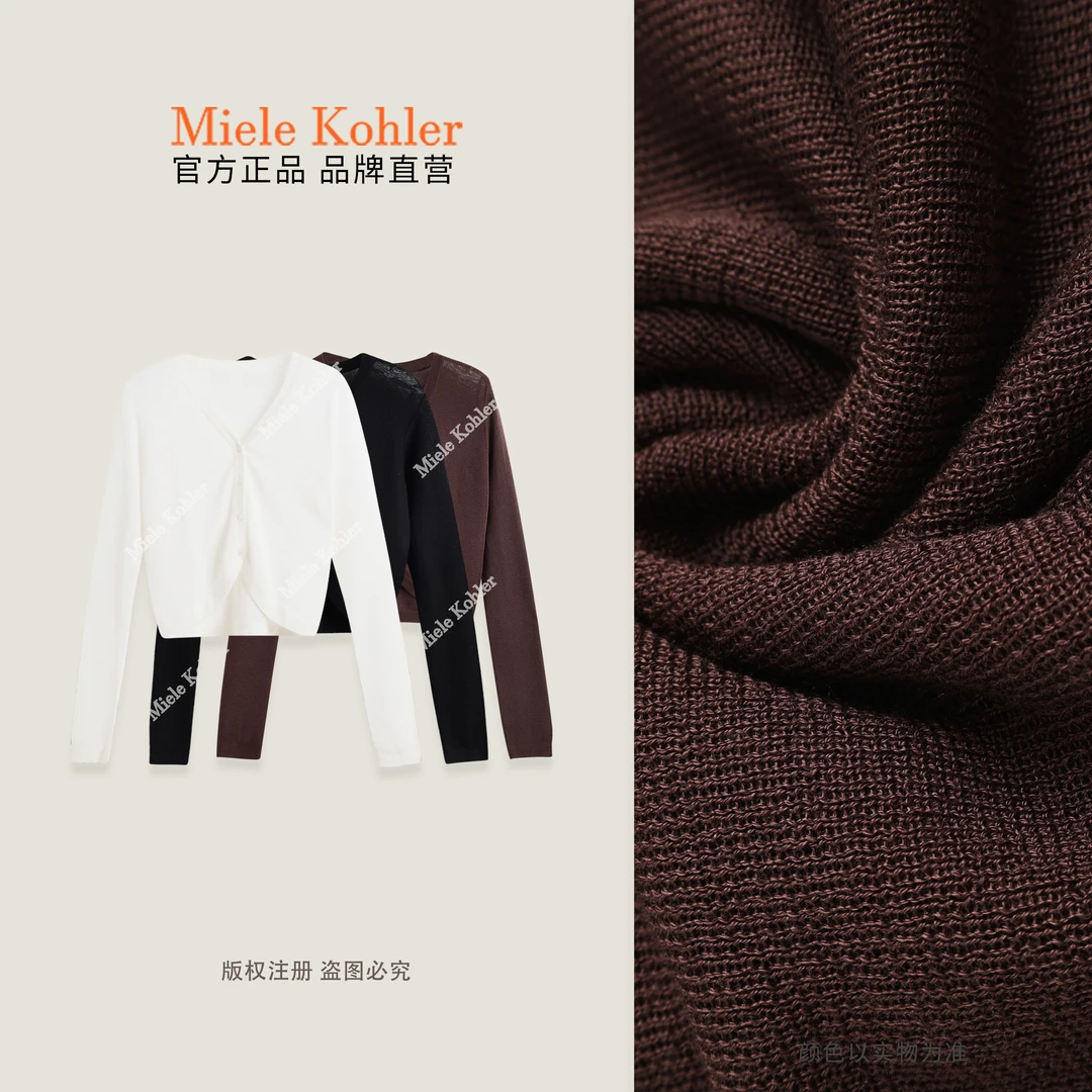 100%莱赛尔春季新款设计感纯色开衫毛衣MKAC3A020【澳门小源同款】