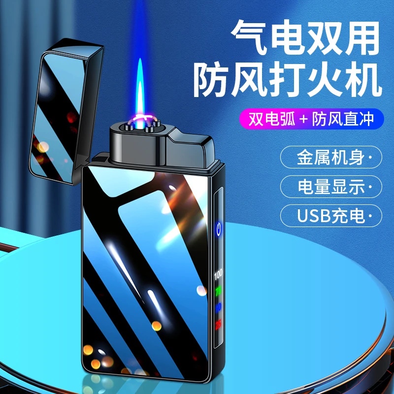 高档品牌打火机防风耐用充电充气两用定制刻字生日七夕礼物送男友