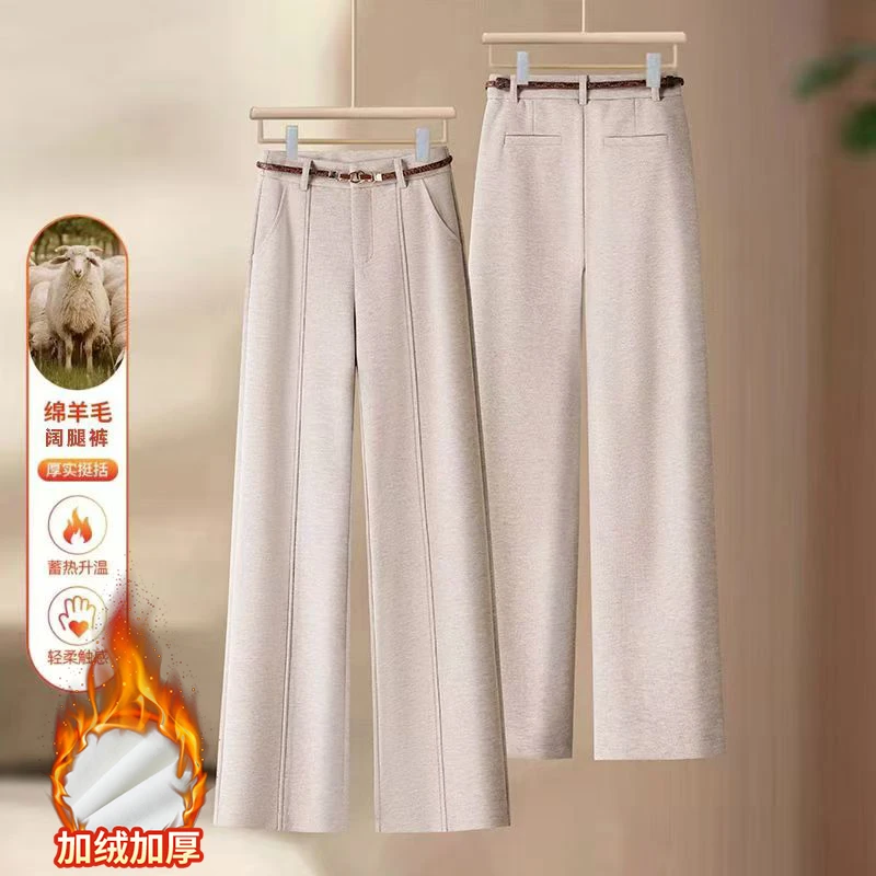 羊毛燕麦窄版阔腿裤女秋冬季2024新款加绒高腰显瘦垂感休闲直筒裤
