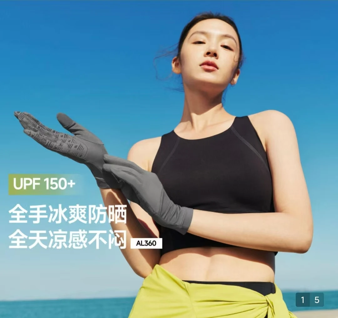 户外凉感冰丝防晒手套