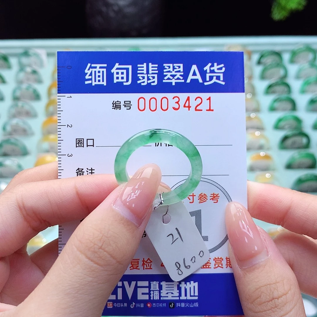 翡翠戒指未镶嵌21号