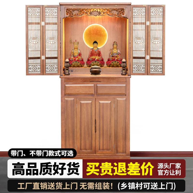 新中式实木立柜海棠木供桌带门带背光家里家用供柜财神龛财神柜