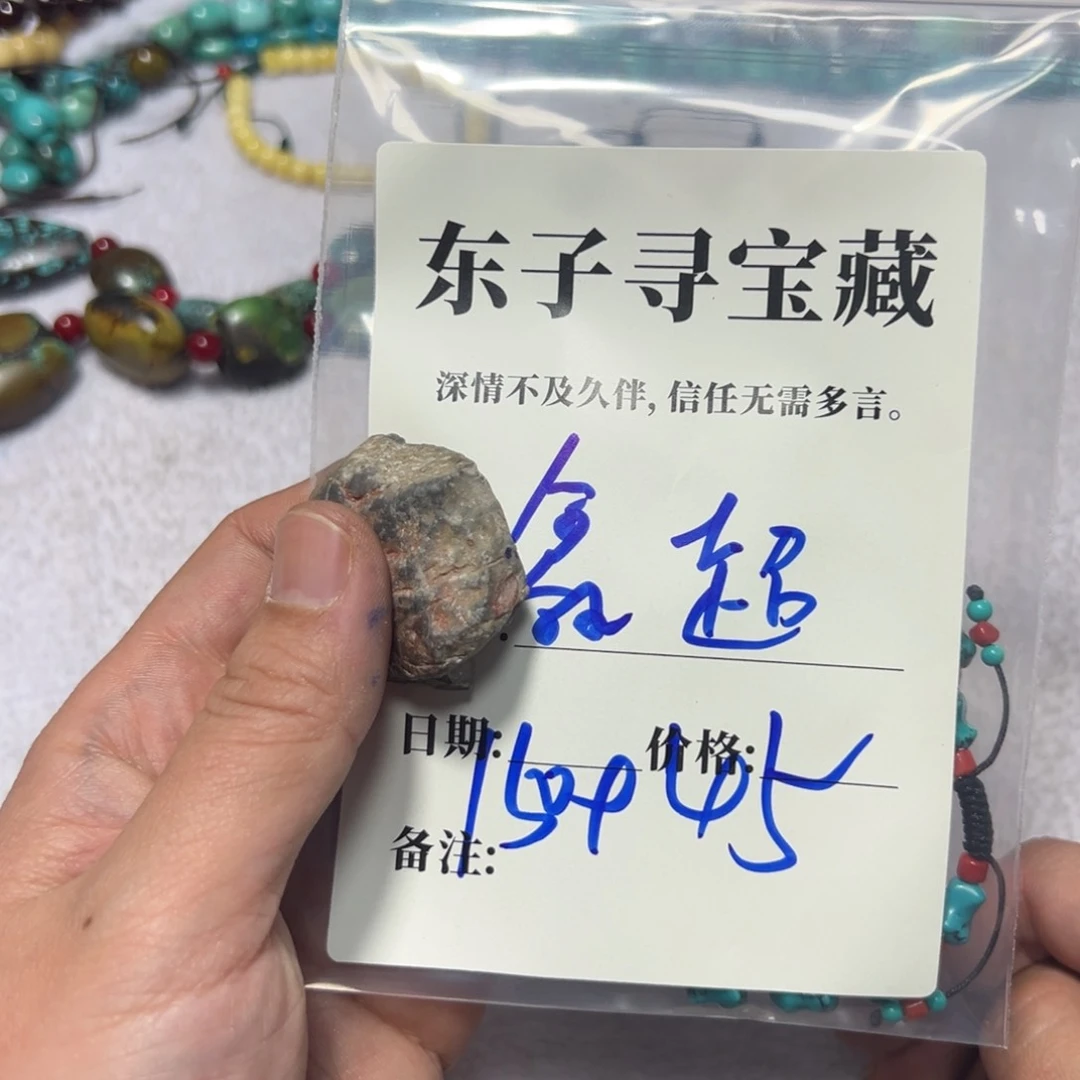 泥塑鑫****衣鑫超珠子珠子