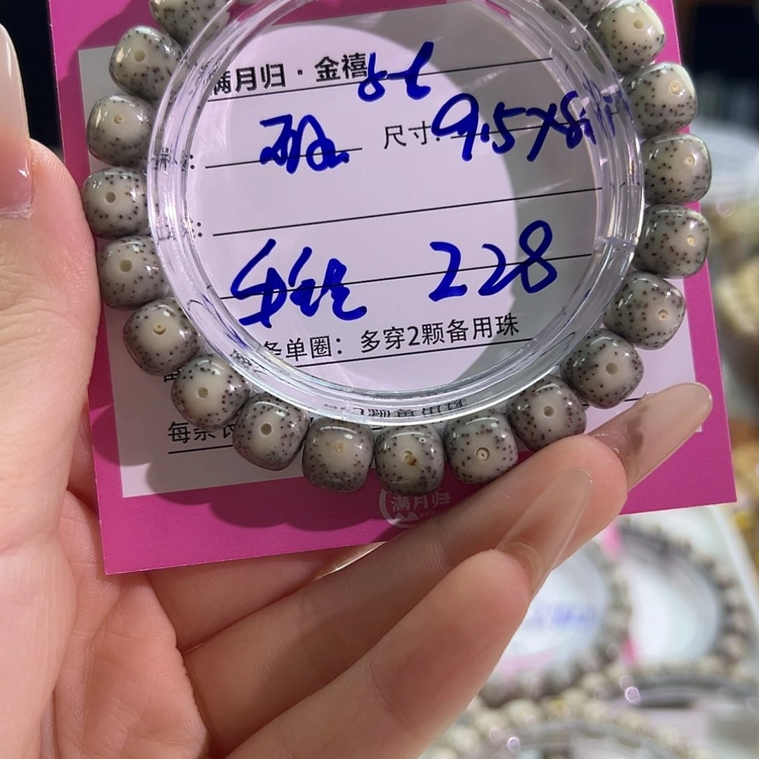 星月菩提手串小*星月菩提