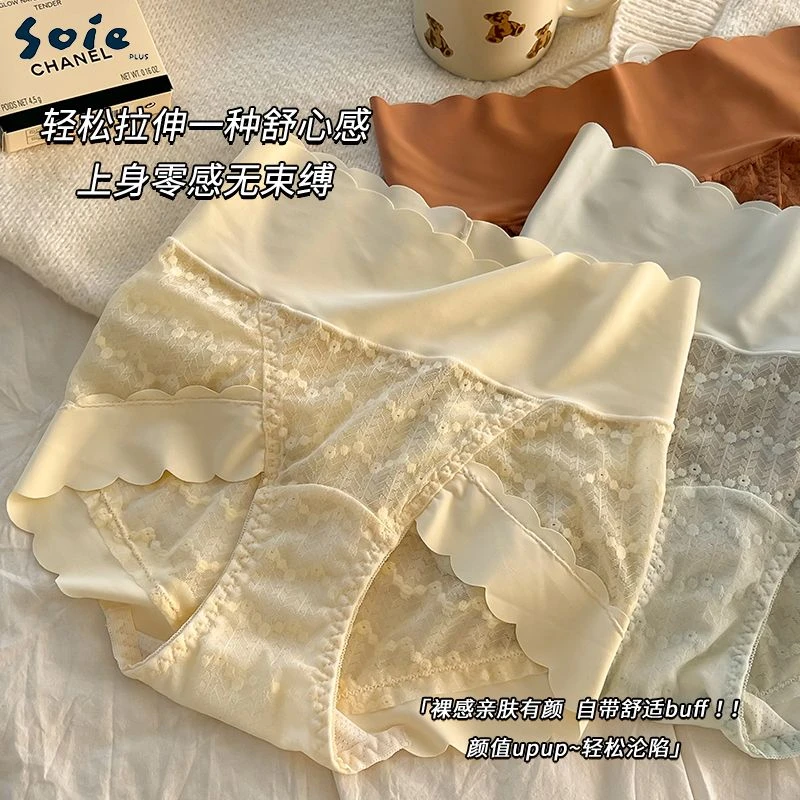 高腰内裤女软蕾丝无痕轻感收腹不卷边聚乳酸蚕丝底档收腹吊带背心