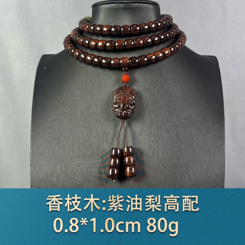 80543 紫油梨高配 香枝木